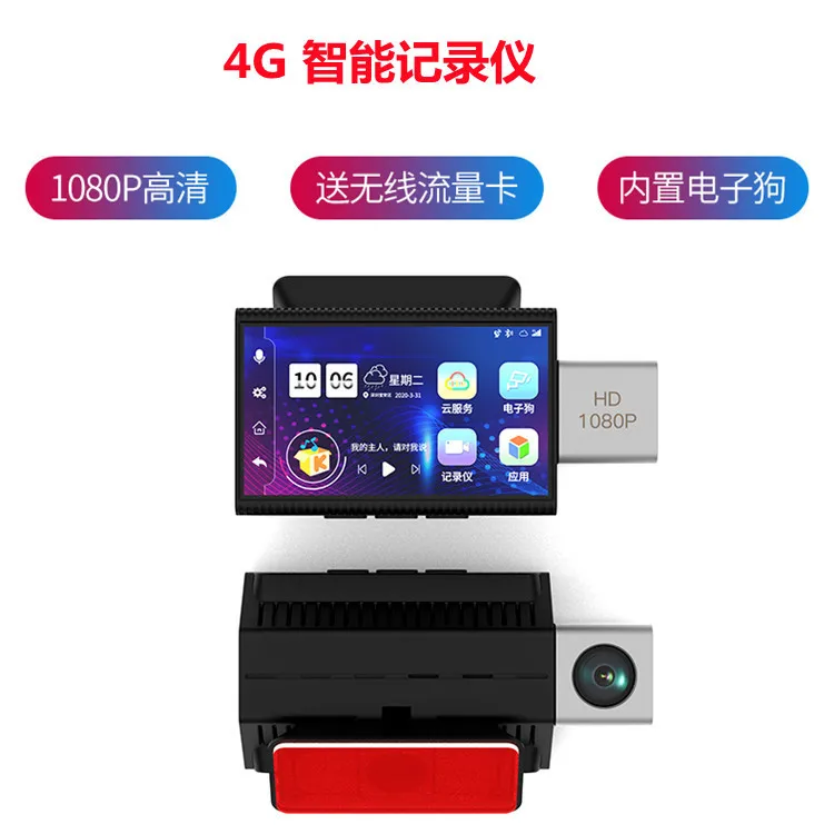 4G dash cam, cloud electronic dog, remote voice-activated navigation, dual-lens reversing image, parking monitoring