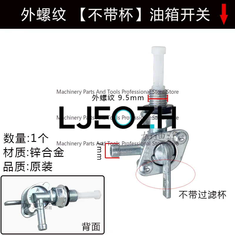 Generator Accessories 3KW/5/8KW Oil Valve 154F Oil Outlet Inner Wire and Outer Wire