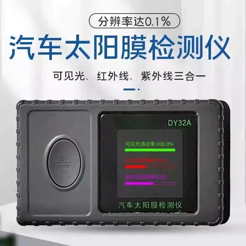 

DY32A Portable Solar Film Tester, Automotive Thermal Insulation and Explosion-proof Film Tester (Special)