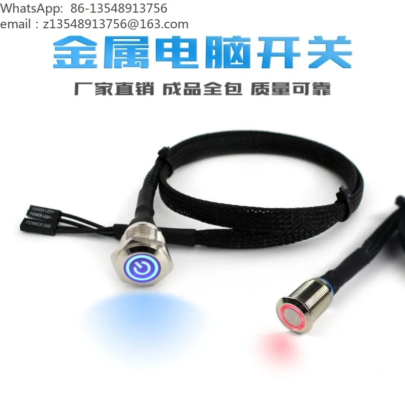 PC Power Reset Button Metal LED Power Switch Motherboard Extension Cable Desktop Host External Start Wire 1.2m
