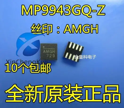 

10 шт. оригинальный новый MP9943GQ-Z шелкография AMGH QFN8 DC DC импульсный регулятор