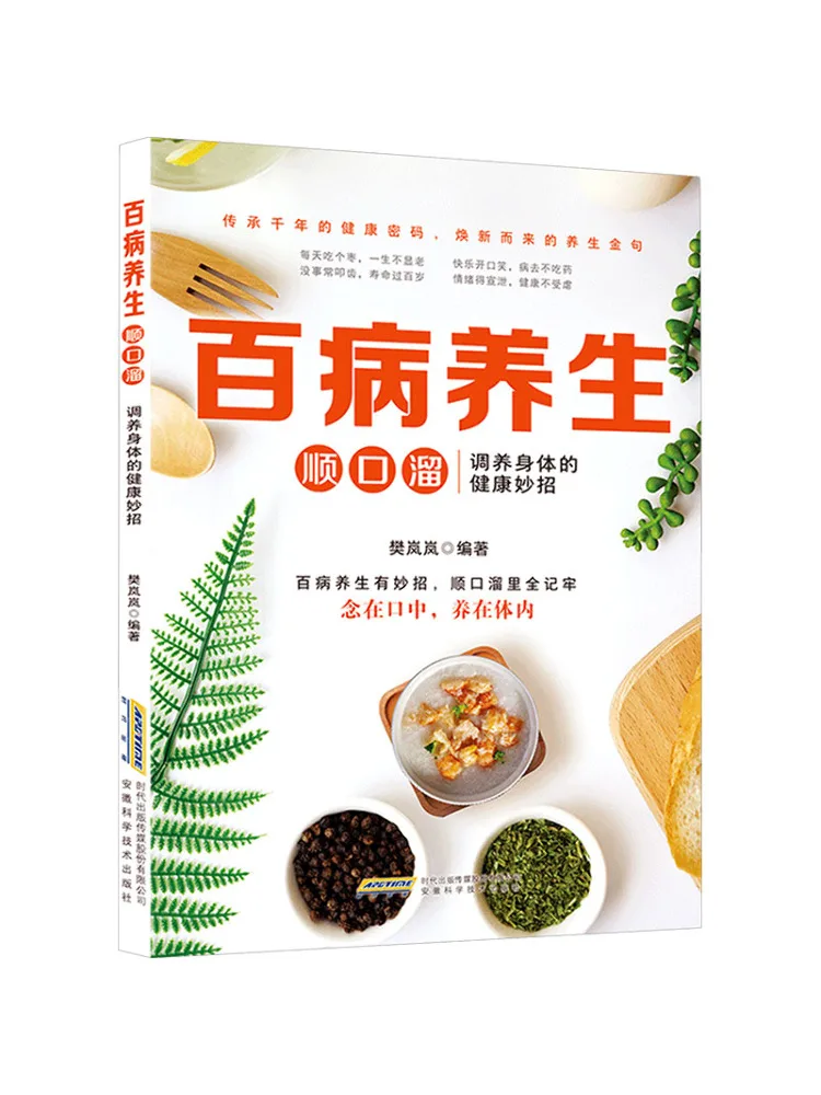 

Книга: Советы по здоровью от Winshare: как справиться со всеми заболеваниями и улучшить физическую форму