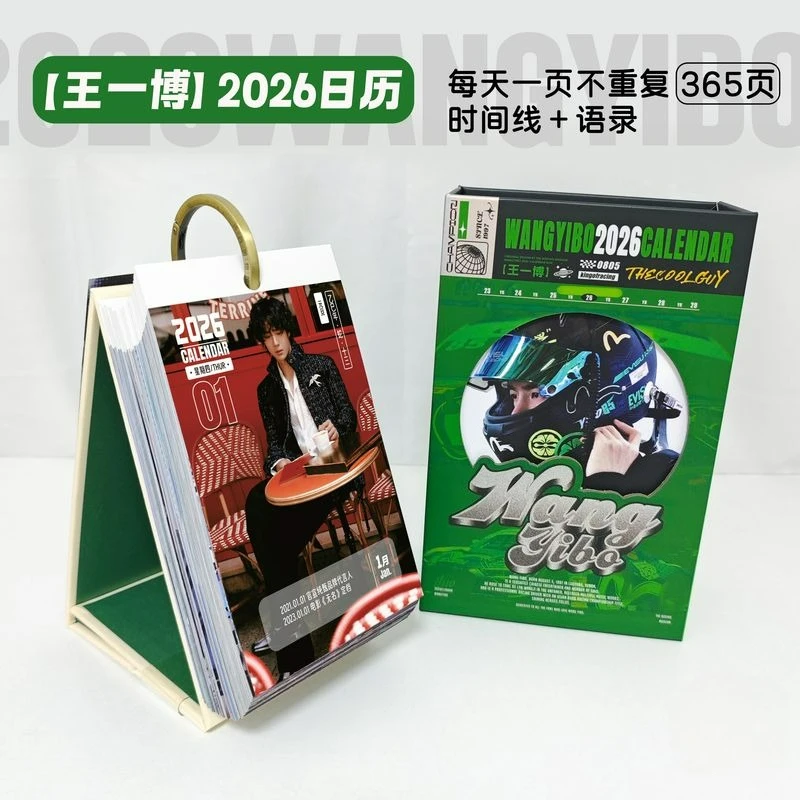 

Календарь Wang Yibo на 2026 год, коллекционное издание, 365 страниц, индивидуальный товар, настольный календарь, плакат, украшение для рабочего стола, подарок