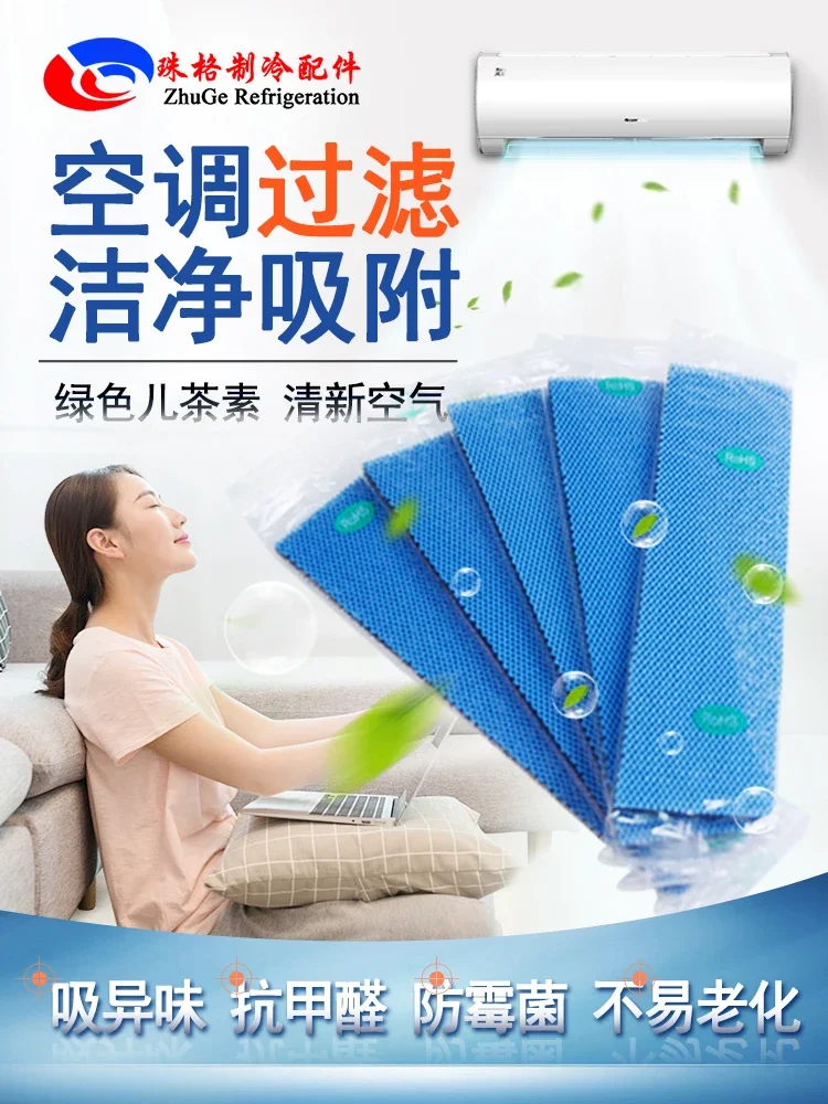 2pcs Suitable for Gree Air Conditioner Hanging Machine Filter Dust Mesh Catechin Healthy Filter Purifying