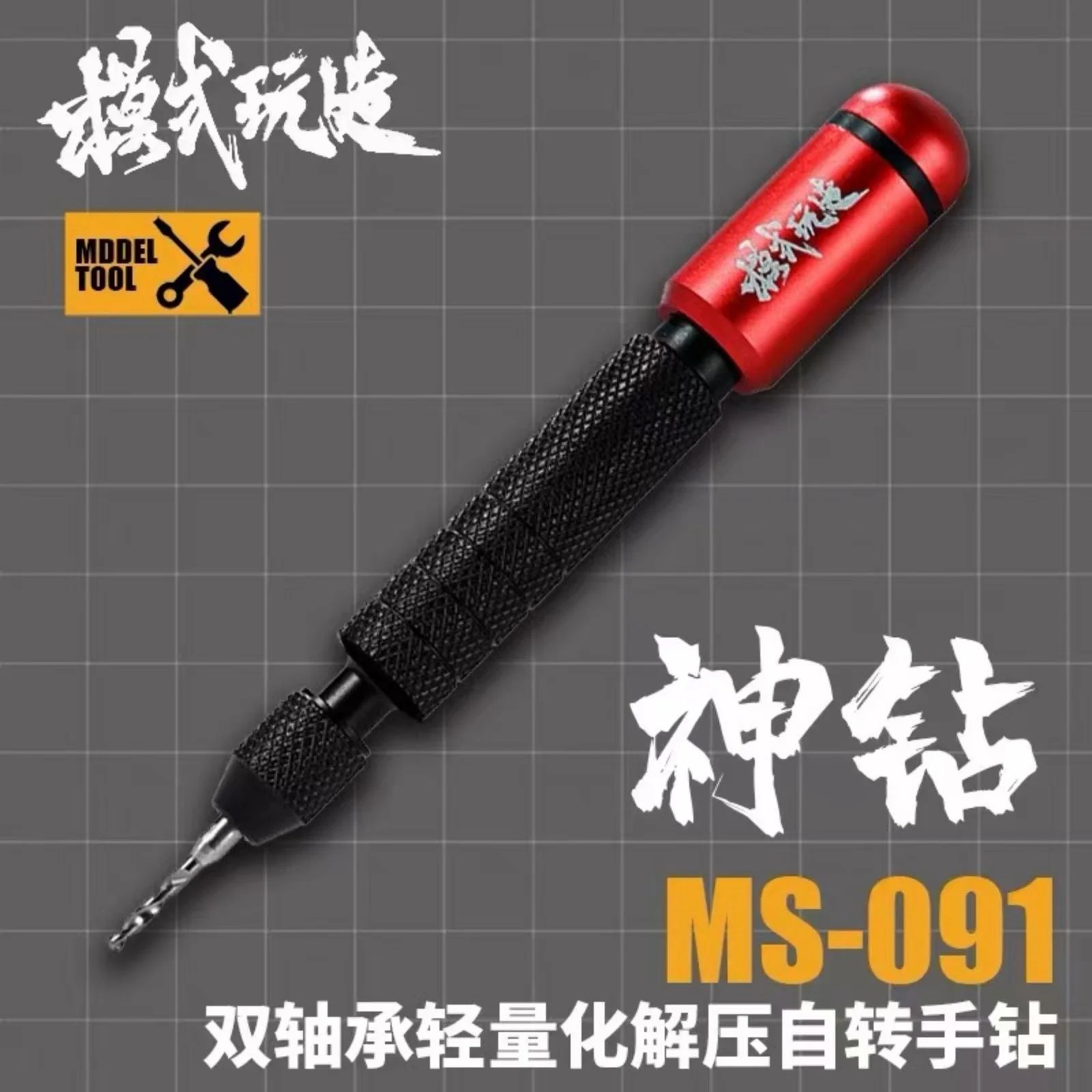 MSWZ MS-091 Portable Hand Drill Assembly Model Drilling Tools Model Craft Tools for Military Model Building Hobby DIY Tools