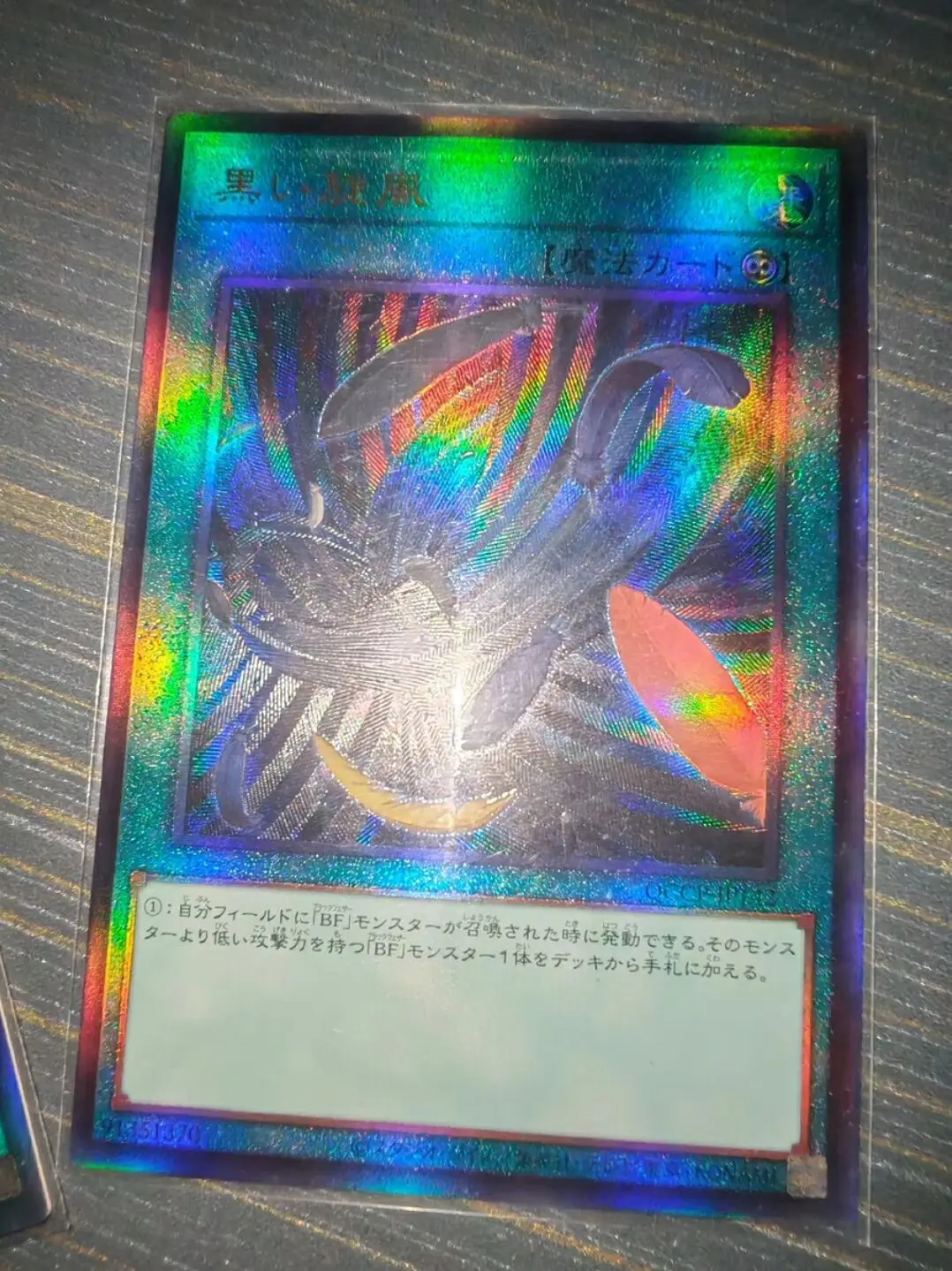 

Yugioh Master Duel Monsters QCCP-JP142 Black Whirlwind Ultimate Chronicle Side:Pride Japanese Collection Mint Card