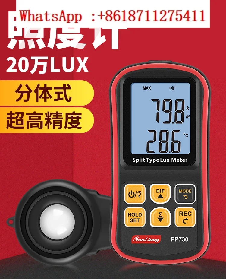 

Digital illuminance meter, photometer, lumen tester, brightness, photometer, measurement photometer