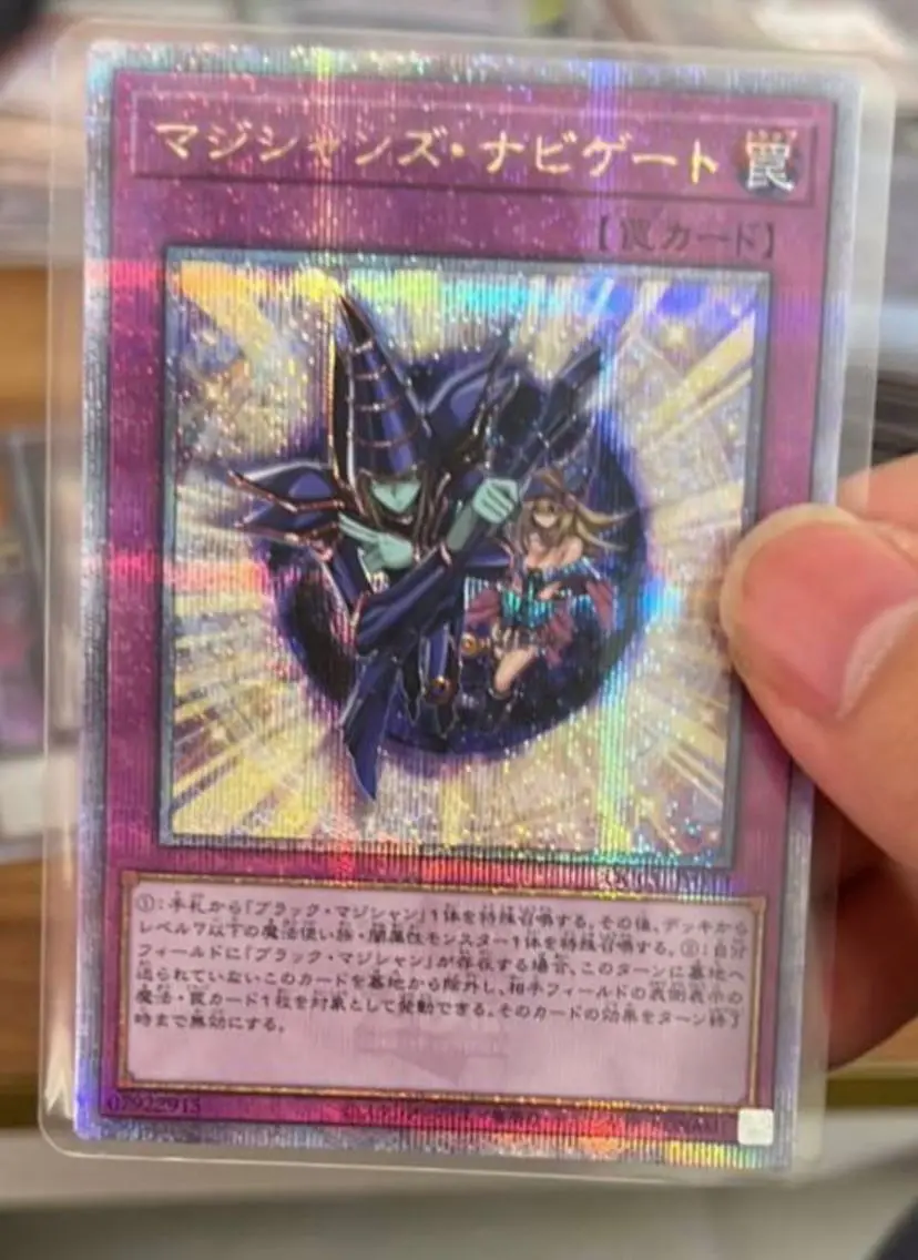 Magician Navigation 25th Secret QCCU-JP013 [QSrR] 25th side:Unity Yugioh