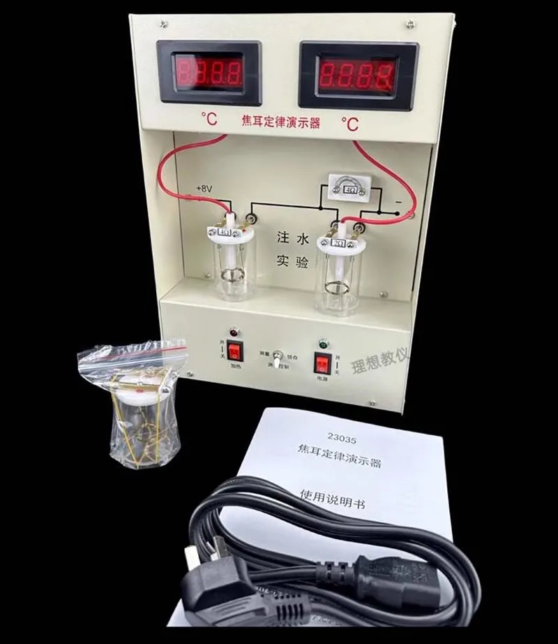 Joule law demonstrator digital display high school physics experimental equipment electric heating energy conversion