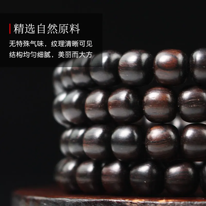 Ebony Barrel Beads108Prayer Beads Bracelet African Blackwood Ebony Submerged Old Materials Crafts Men and Women Hand Jewelry