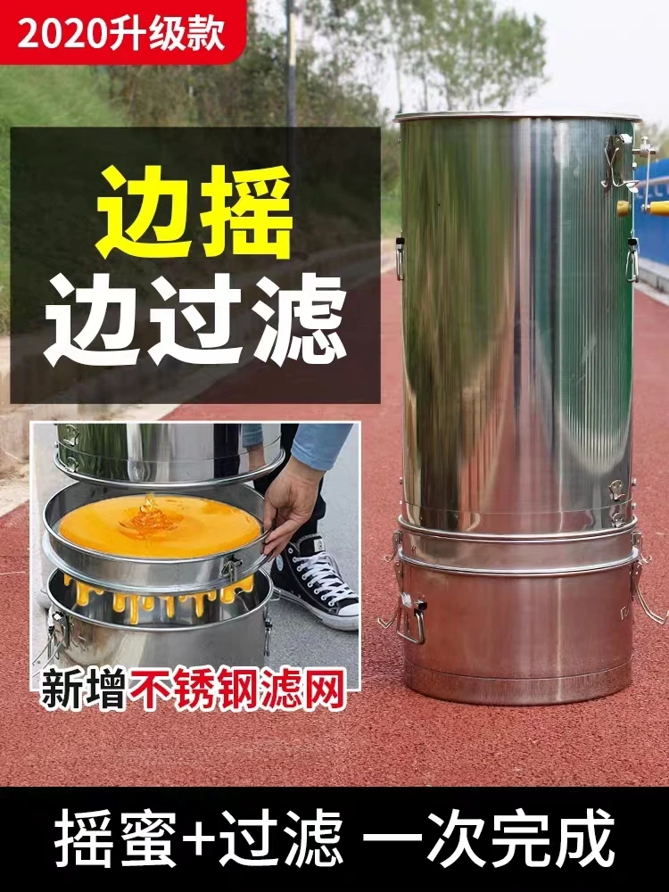 Internal gear honey shaker stainless steel filter integrated, closed gear honey separator household thickened sugar bucket