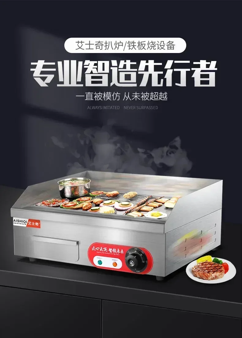 Grab Cake MachineCommercial Electric Grill Stove Electric Heating Gas Iron Plate Burning Iron Plate Equipment Gas Commercial