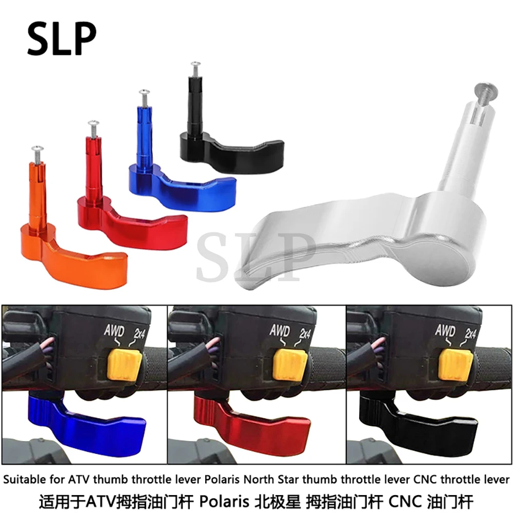 Suitable for ATV thumb throttle lever Polaris North Star thumb throttle lever CNC throttle lever