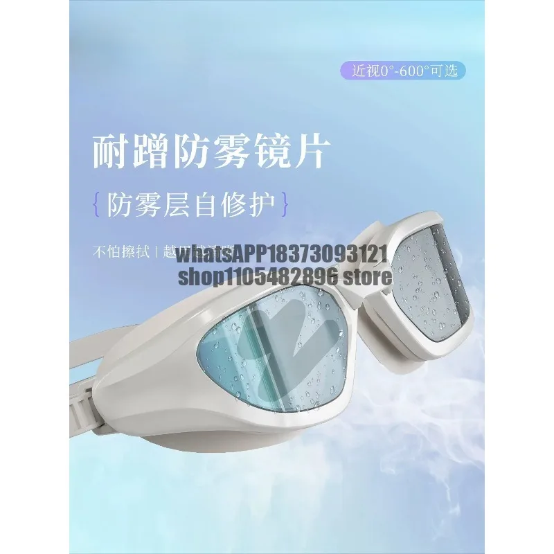Swimming goggles high definition anti-fog and waterproof,  equipment,  cap set with degree swimming glasses