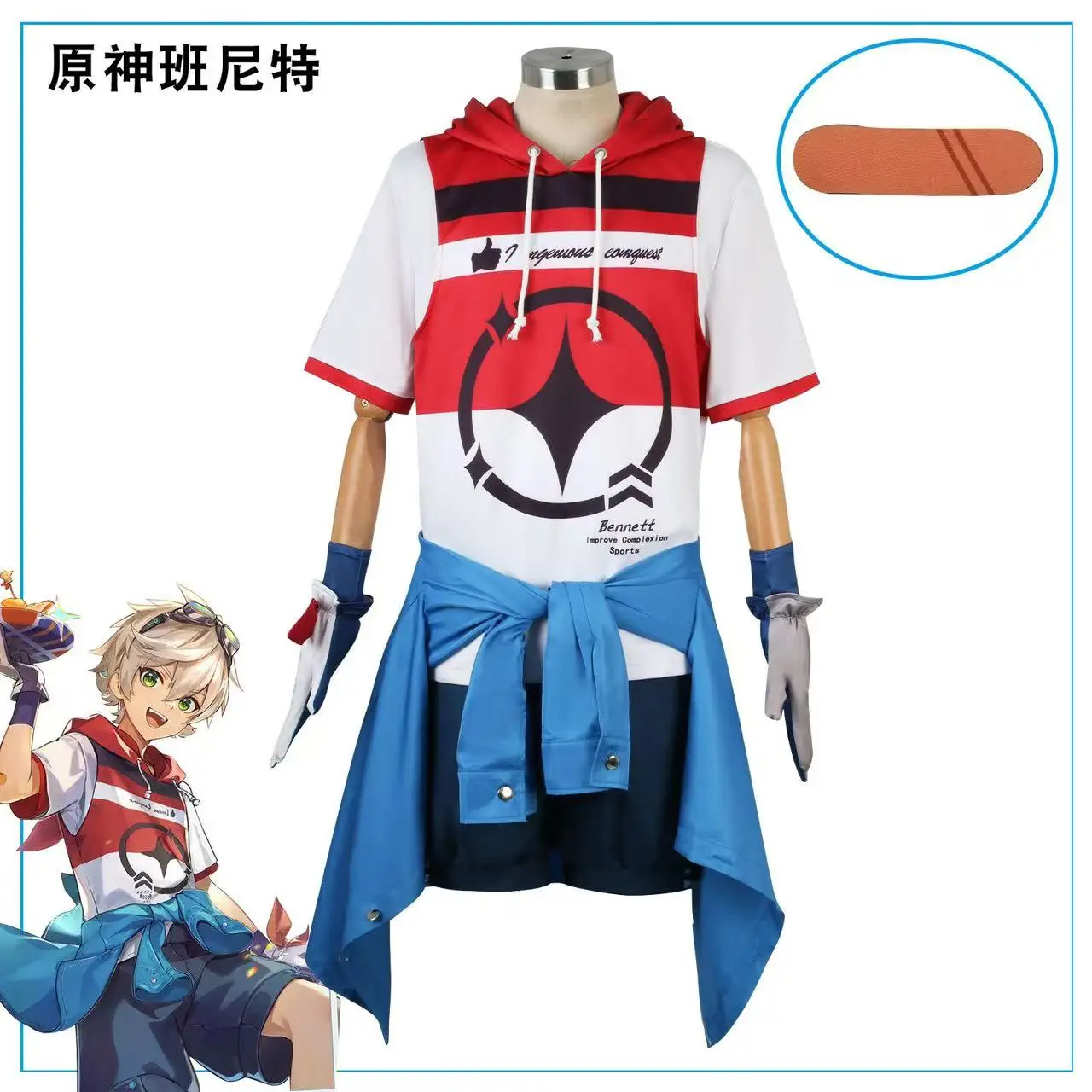 

Genshin Impact Bennett cos clothing daily clothes linkage new cosplay Xumi game animation suit