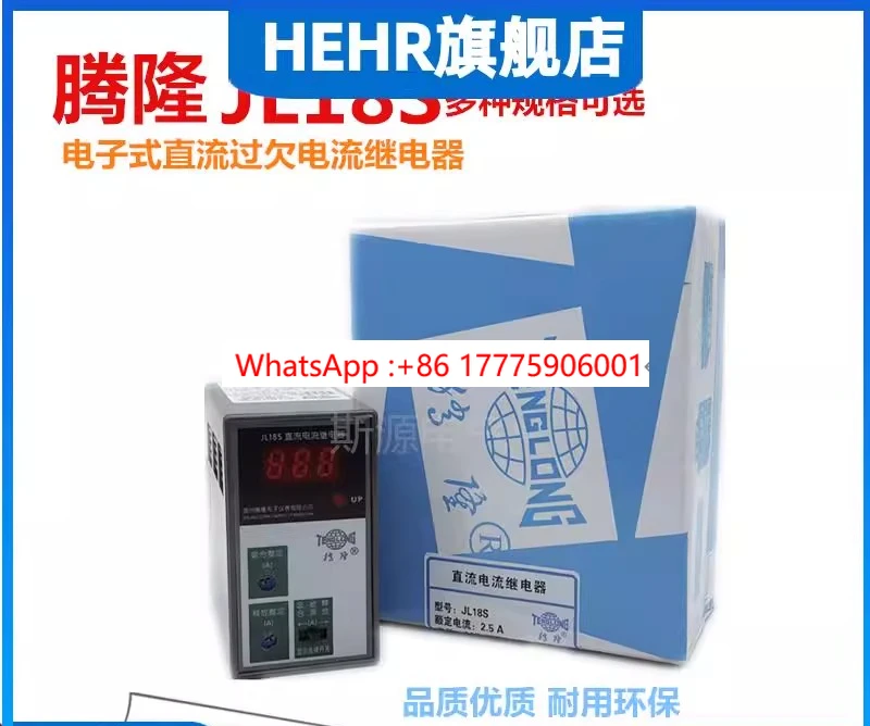 

Tenglong JL18S Electronic DC Overcurrent Relay 2.5A 5A 1.5A 0-5A 10A 100A