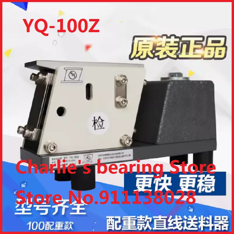 

YQ-100Z counterweight direct vibration feeder linear feeder vibration plate automatic feeder flat vibration controller