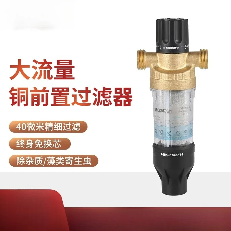 

Factory direct sale copper pre-filter automatic scraping backwash tap water pipe stainless steel whole house water purifier