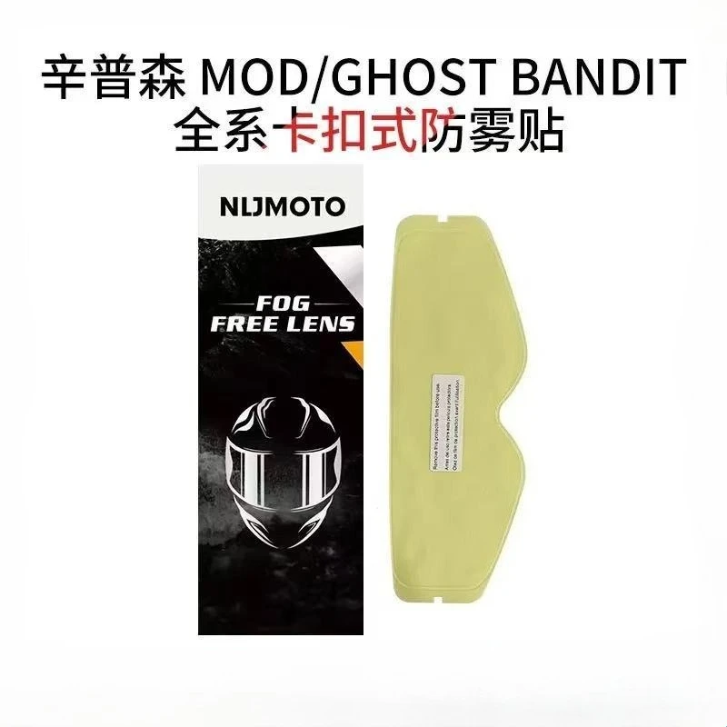 

Мотоциклетный шлем, противотуманная пленка для Ghost Bandit or Mod Bandit FIM Lens, противотуманная пленка, аксессуары для мотоциклетного шлема