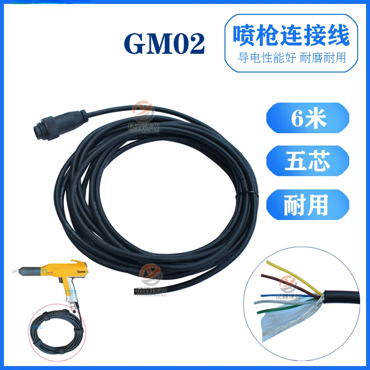 Manual Electrostatic Spray Gun Cable Line Powder Injector Spray Machine Accessories 6 M Long Gun Line