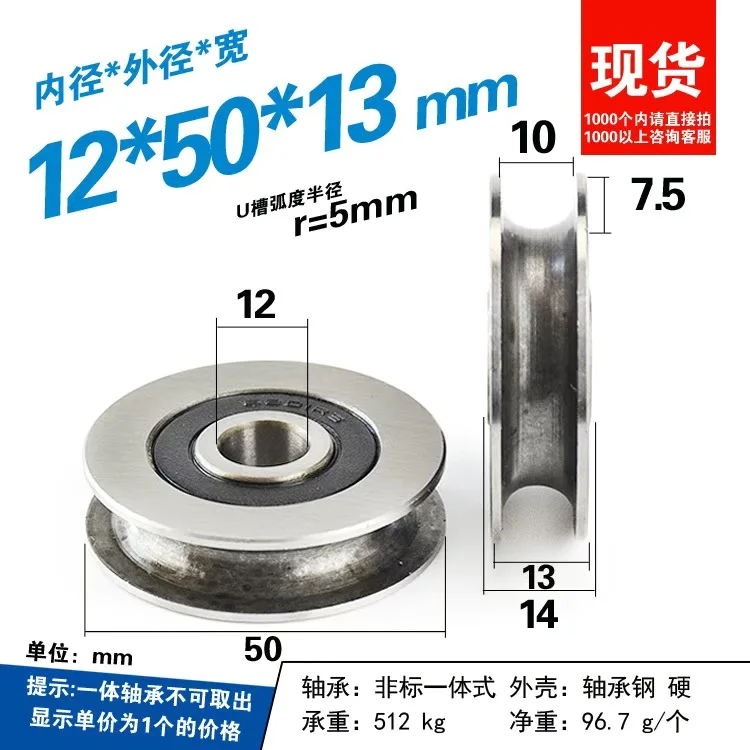 10x50x13/12*50*13mm 6301RS bearing steel bearings, U grooves V round bottom 5cm pulley, 6mm guide wheel, wire rope lifting wheel