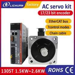 Lichuan EtherCAT 130ST 1.5KW servo motor 2KW 2.6KW servomotor driver kit 7.7Nm 10Nm 2500rpm high speed servo motor driver