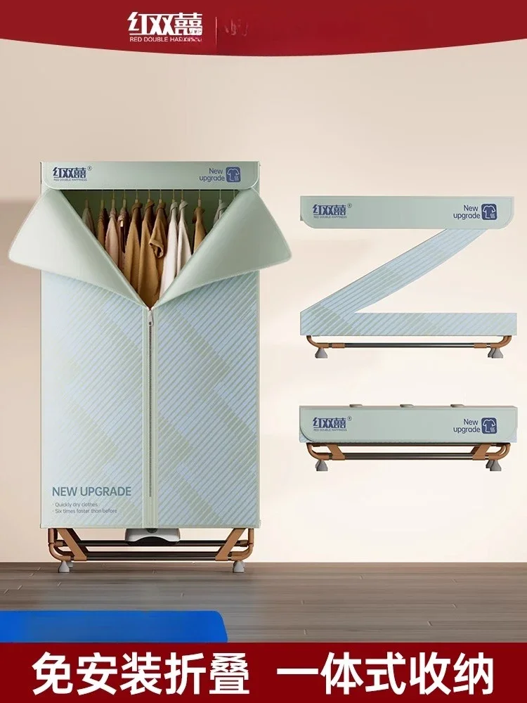 220V Red Double Happiness Foldable Clothes Dryer Large Capacity Home Drying Machine Wardrobe Dryer BBD