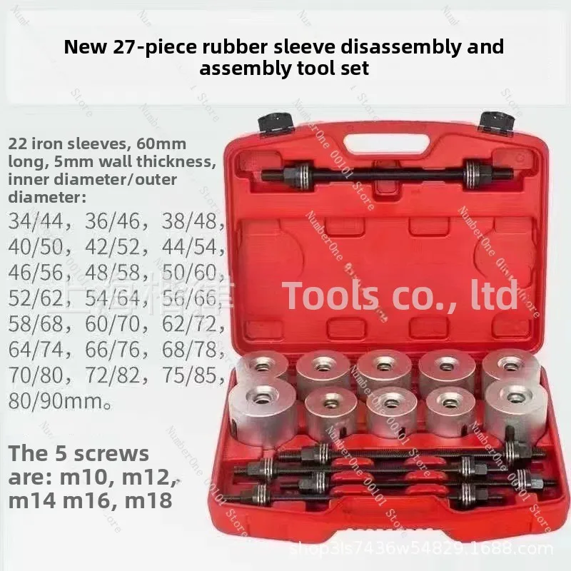 27-piece set of car bushing disassembly and assembly tools for all car series, rear axle iron sleeve disassembly tools, installa