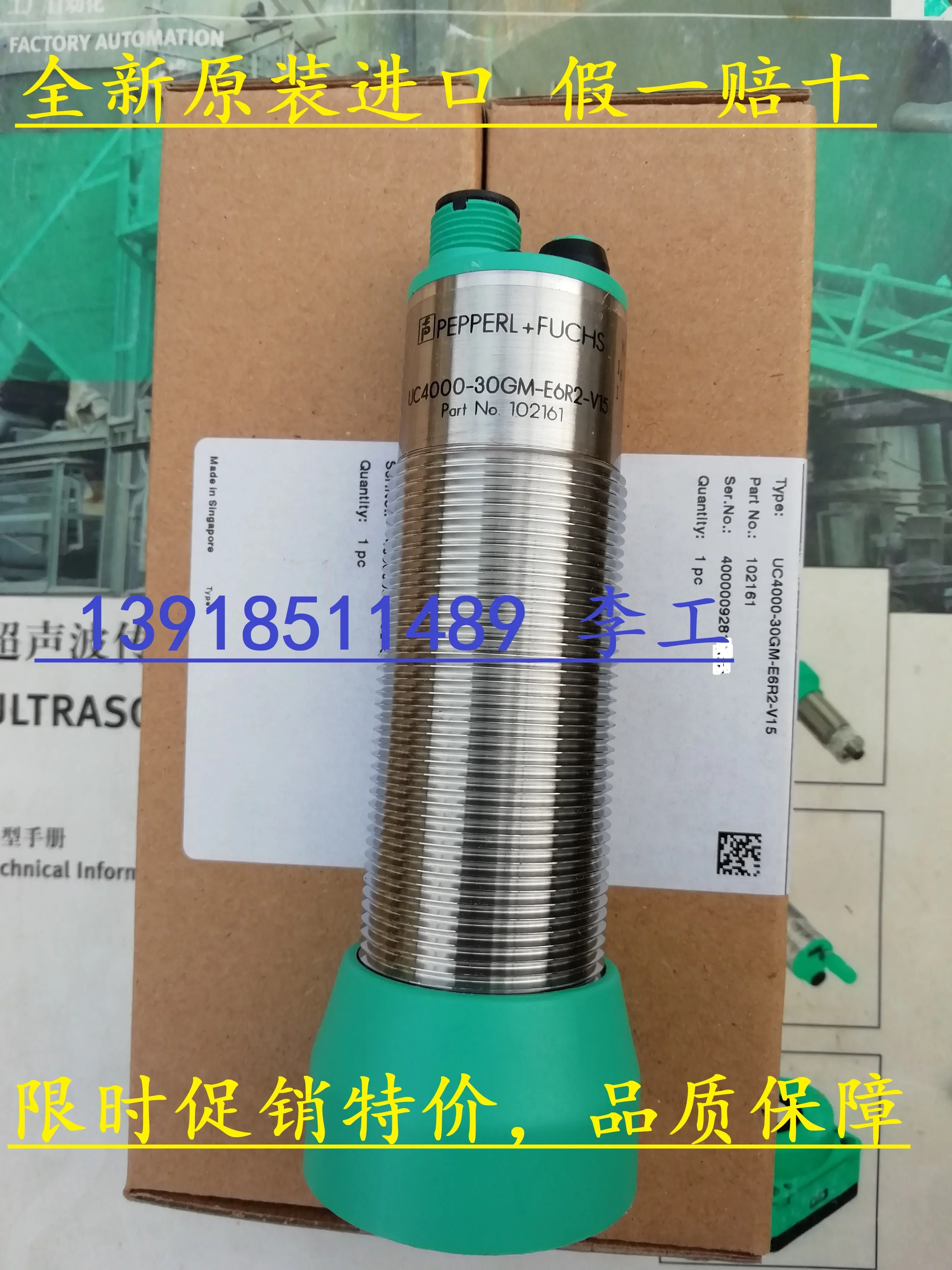 

UC4000-30GM-E6R2-V15 100% новый, оригинальный и подлинный