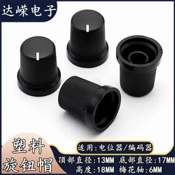 10PCS 17*18MM Plastic Knob Cap Potentiometer Encoder Knob cap Amplifier volume Knob cap Flower Shaped Inner Hole 6mm