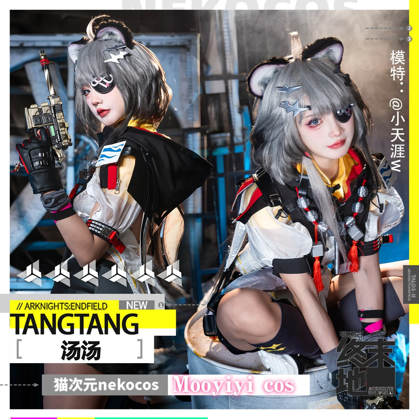 Nieuw Tangtang Cosplay kostuum Halloween Kerst Comic Exhibition Game Arknights Endfield S-XL Plus Size Prachtige stijl Cure - afbeelding 2