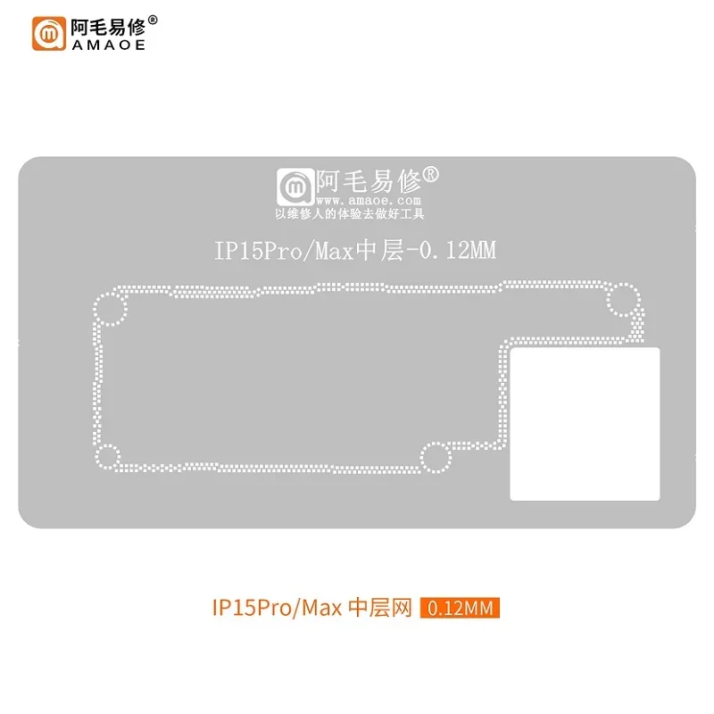 Amaoe Repair BGA Reball Kit Middle Layer for iPhone 15 15Plus 15Pro Max Frame Reballing Stencil Fixing Board Kit Universal Base