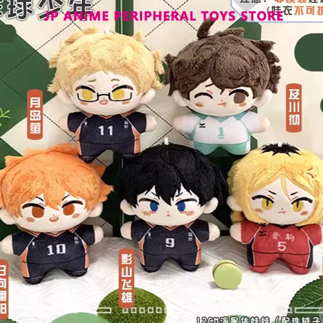 

Anime Haikyuu Plush Toy Cute Tobio Kageyama Kozume Kenma Figure Stuffed Doll 10cm Plush Ornament Fan Collection Gift