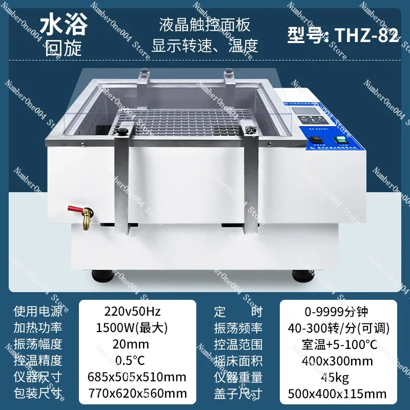 Applicable to Temperature Water Bath Oscillator SHA-A/B Reciprocating, Swirling, Constant Temperature Oscillating Shaker