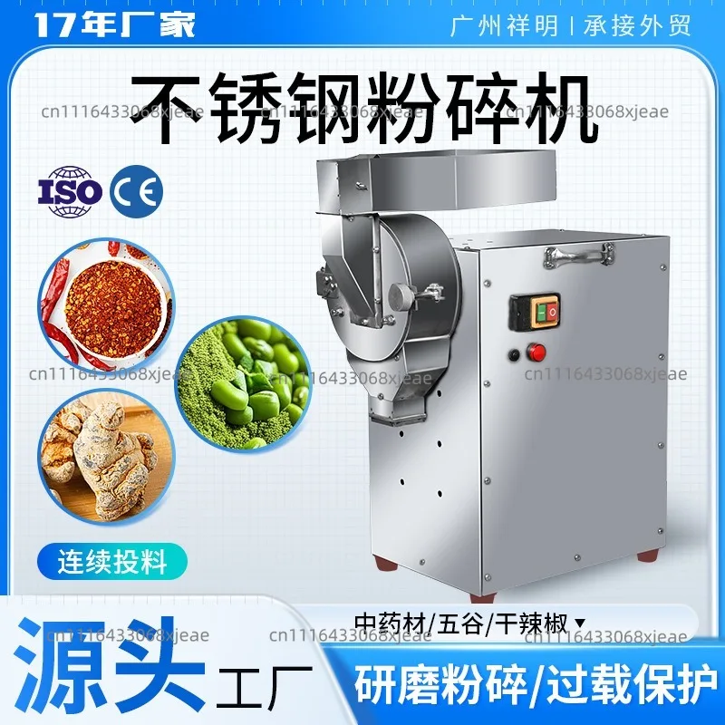 Classifying hammer grinder, Chinese herbal medicine pulverizer, grain grinding grinder for commercial use