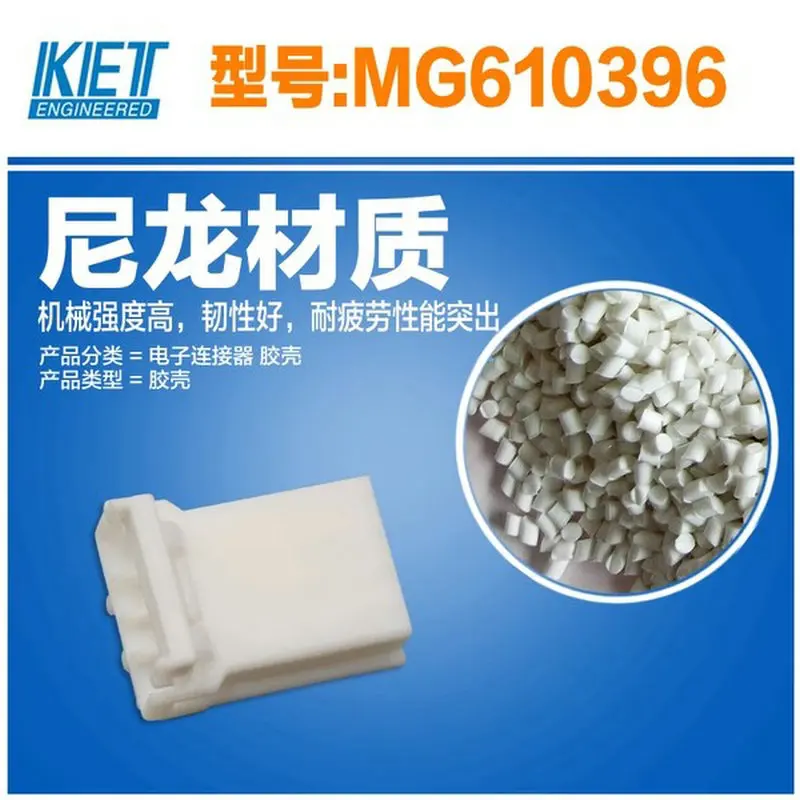 50PCS KET original connector MG610396  ST730498-3 ST730497-3