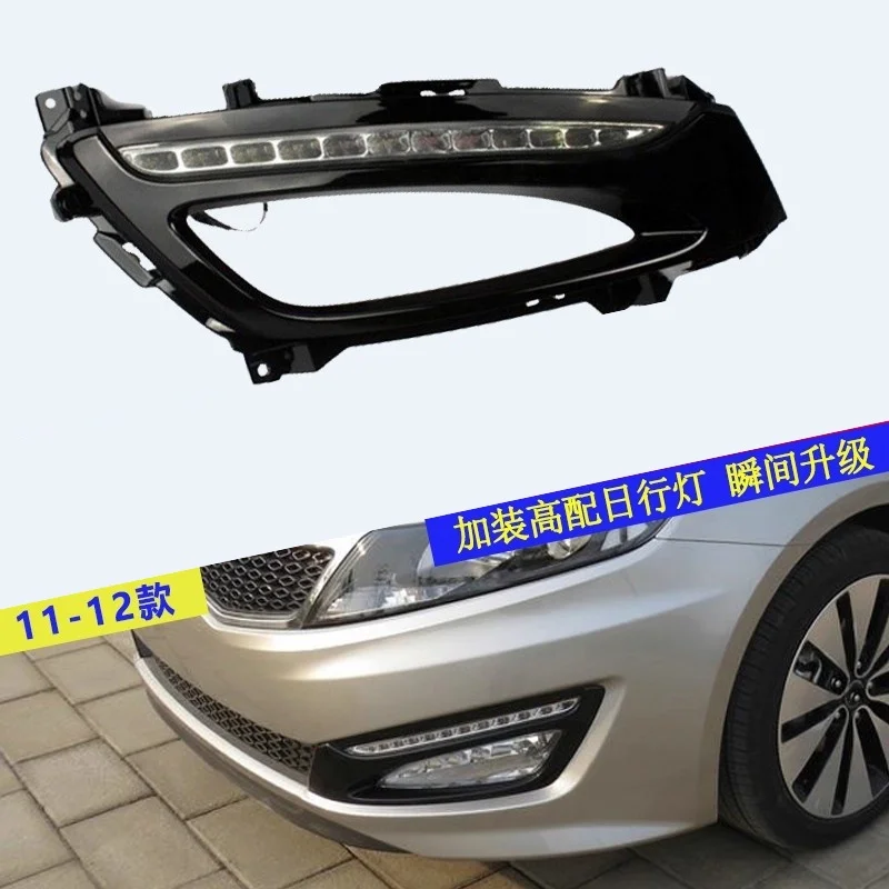Car Daytime running light for Kia K5 2011-2013 DRL Fog lamp Fog light frame Accessories