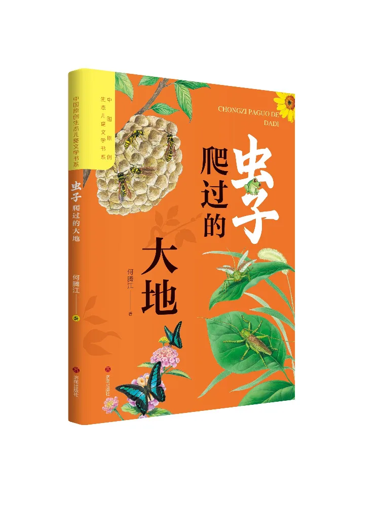 

Book-Winshare The Earth Where Insects Have Crawled