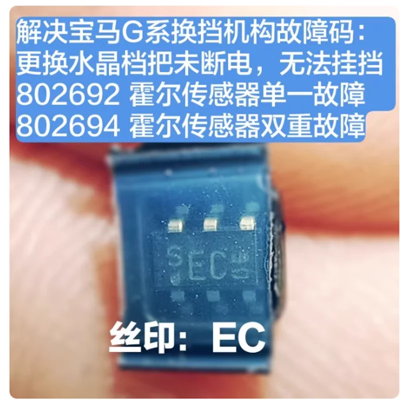 2PCS EC sEC para BMW GWS sensor Hall BMW G mecanismo de cambio accesorio vulnerable C4035LS microchip IC sEC vulnerable