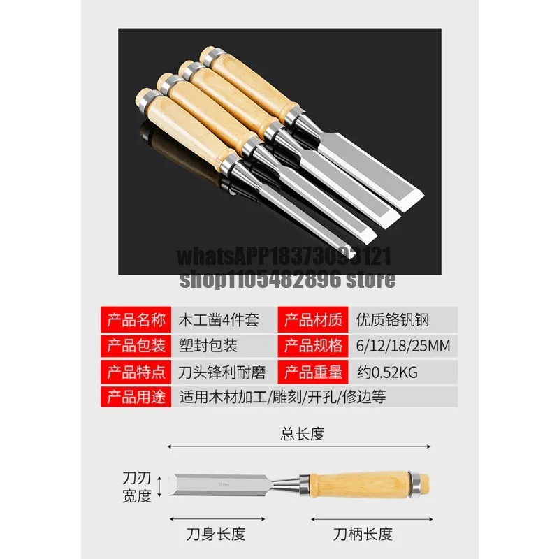 Solid wood woodworking chisel Special steel woodworking tools Daquan wooden handle steel chisel carpenter flat chisel