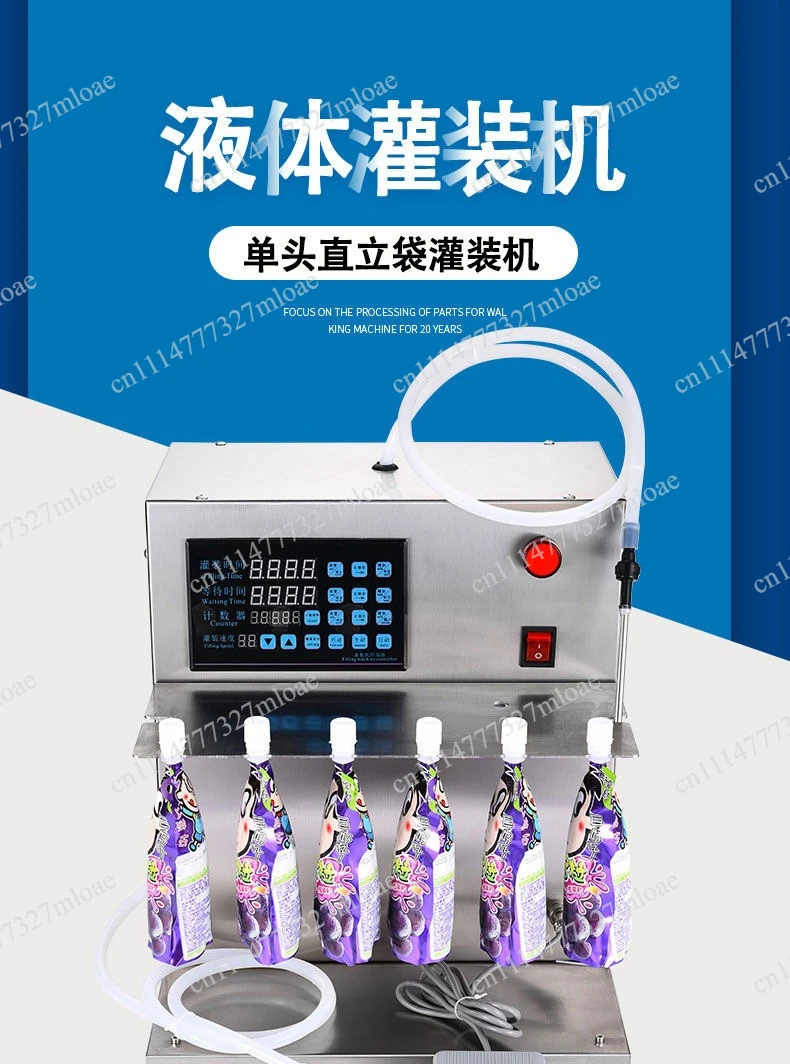 Numerical control automatic soy milk suction nozzle bag filling machine snail powder baler rice noodle soup filling machine