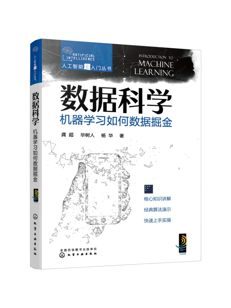 

Book-Winshare Data Science Machine Learning How Data Nuggets
