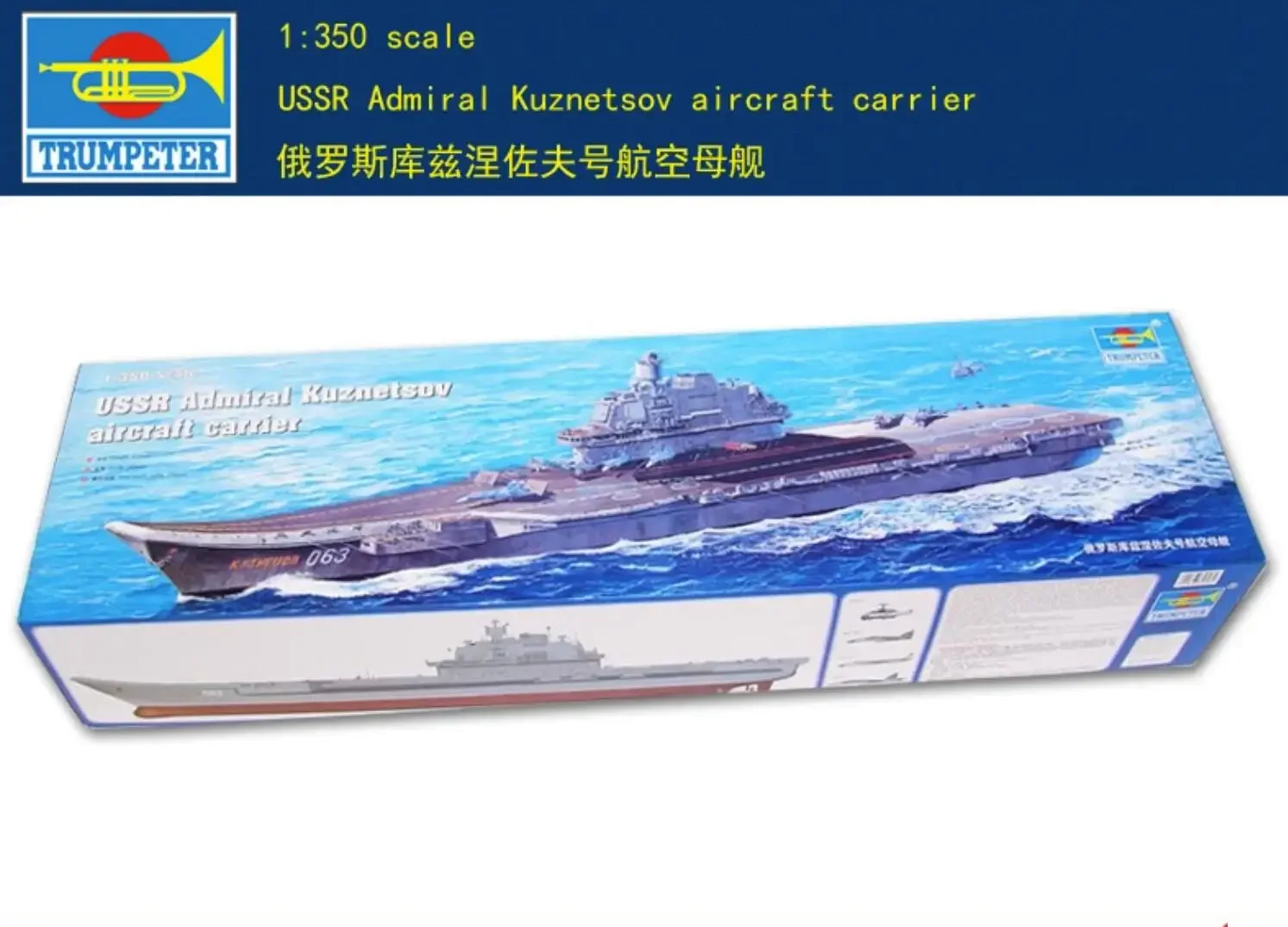 

Trumpeter 05606 1/350 USSR ADMIRAL KUZNETSOV AIRCRAFT CARRIER ship model kit