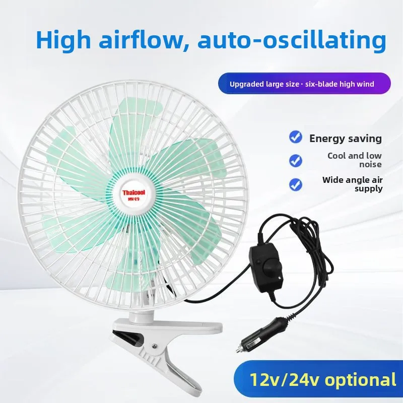 

12V/24V Oscillating Car Fan, High Power Strong Wind Cooling Fan for Vehicle & Truck