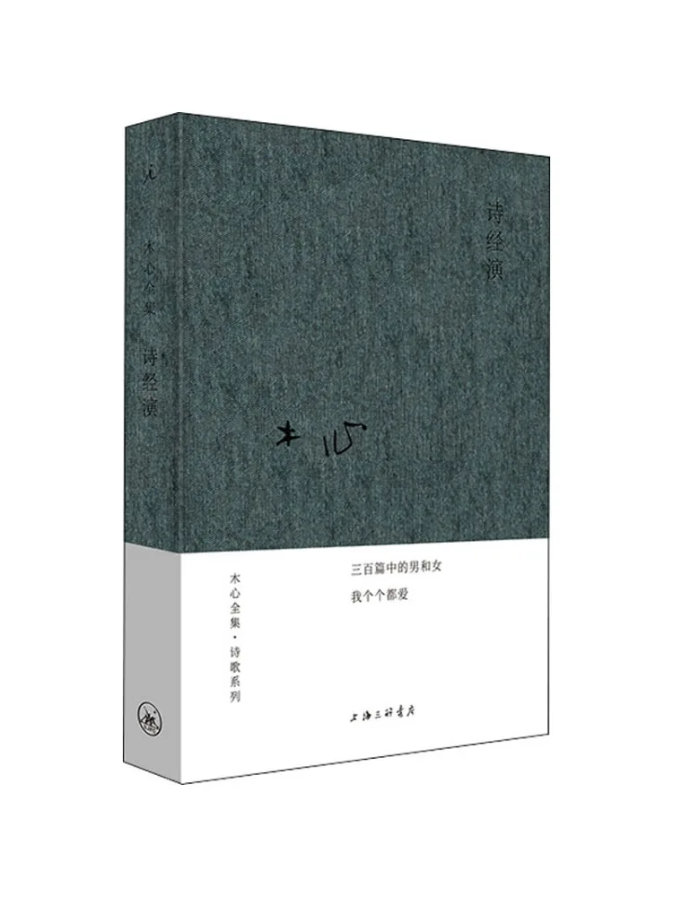 

Книга-Winshare The Book Of Songs