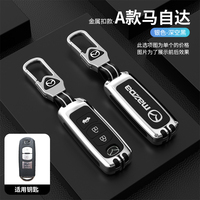 Luminous Car Smart Key Cover Case Key Bag Shell Holder for Mazda CX-3 CX3 CX-5 CX5 CX7 CX-9 CX8 2 3 5 6 BL BM GJ Atenza Axela