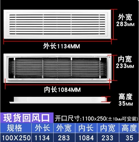 Variant: INLET1000x250