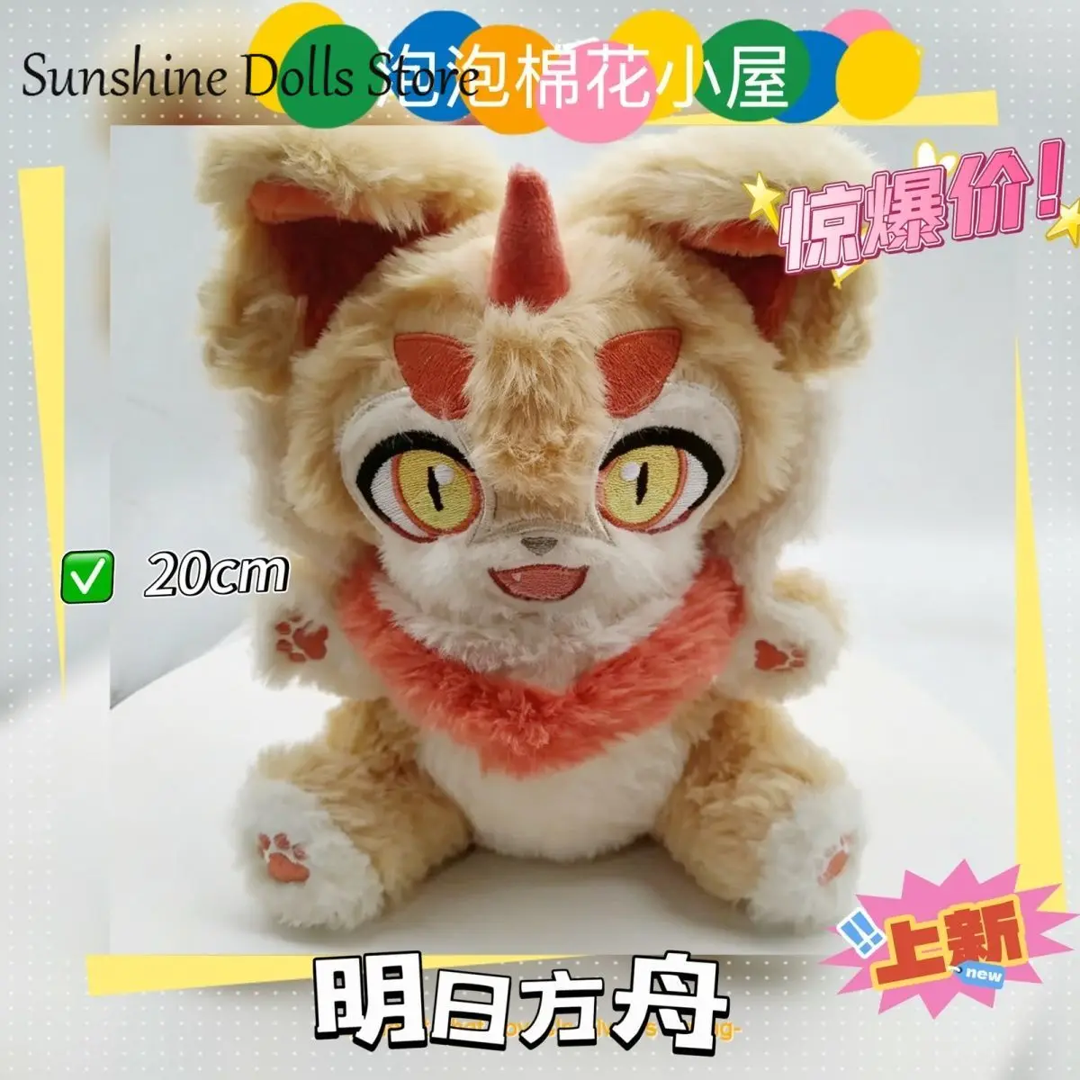 20CM Anime Arknights Hung Operator Monster Body Doll Mascot Pillow Cute Figure Toys Puppet Cosplay Plush Stuffed Plushie Gift
