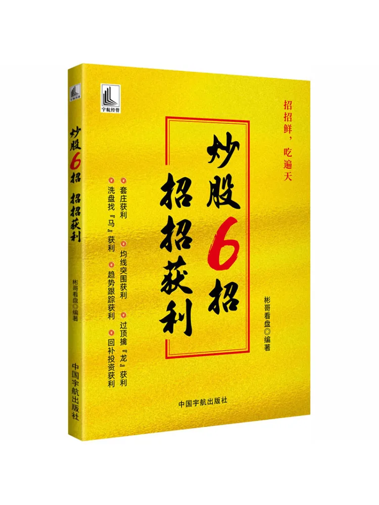 book-winshare-6-dicas-de-negociacao-de-acoes-para-lucrar