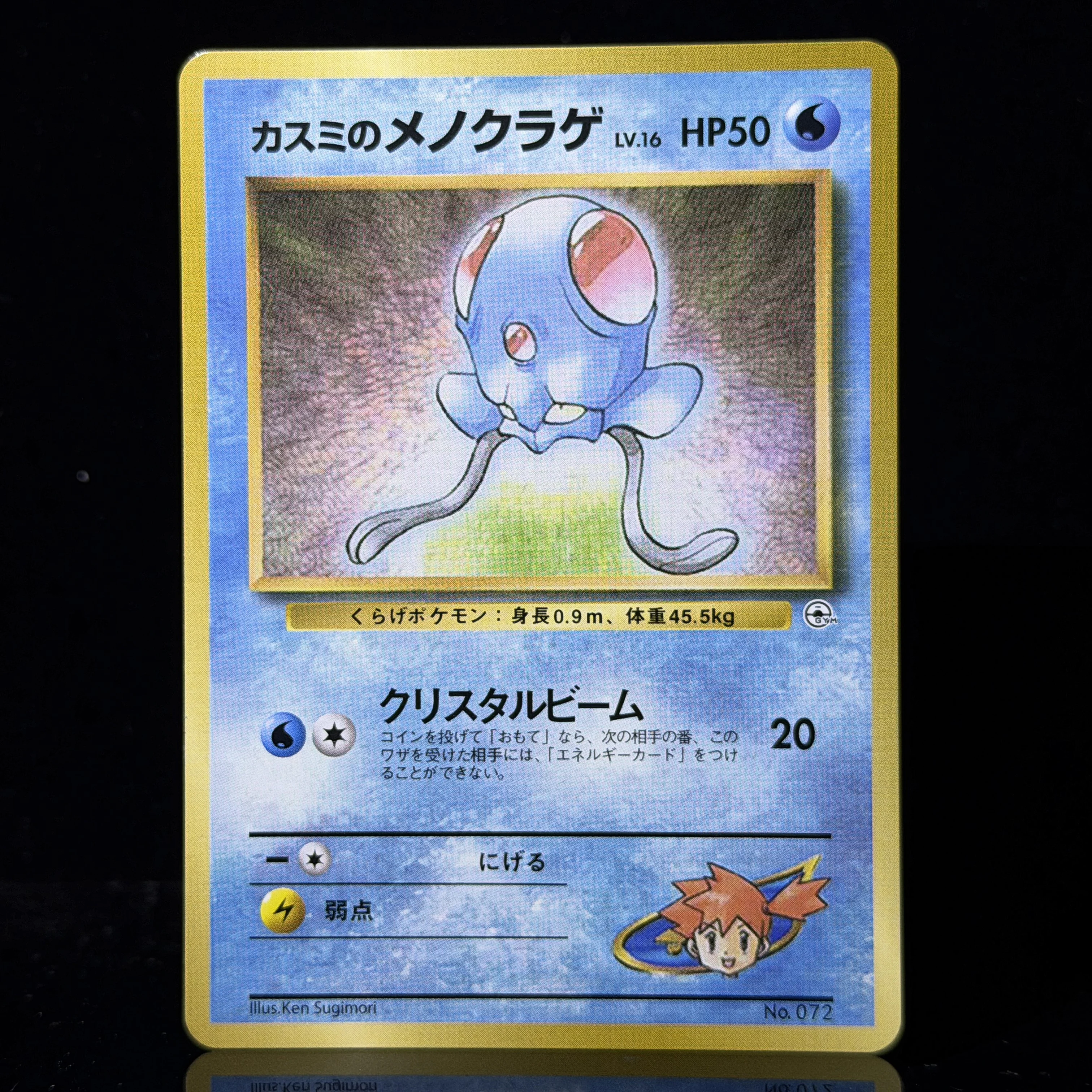 PTCG Japanisches CoroCoro Glossy Promo Grail Set Vintage Dratini Tentacool Chase Seltene Premium-Qualität Ausstellungsreife Proxy-Karten – Detail 14